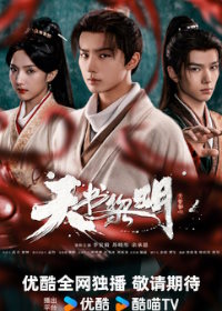 Рассвет книги небес / Секрет книги небес