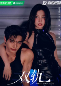 Двойной путь