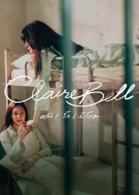 КлэрБелл
