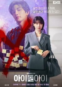 Адвокат айдола