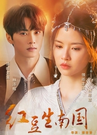 Путешествие Хундоу