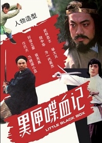 Маленький черный ящик