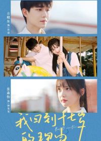 Назад в 17 лет