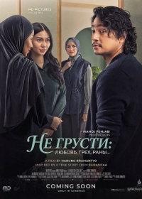 Не грусти. Любовь, грех, раны