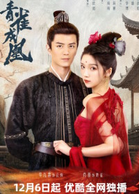 Возрождение феникса