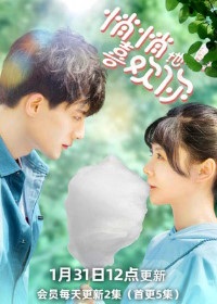 Скрытно люблю тебя