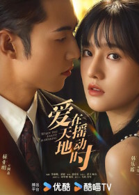 Роман под прикрытием