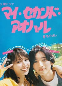 Моя вторая молодость