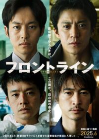 На передовой