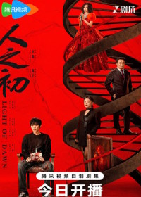 Рождение судьбы / В начале жизни