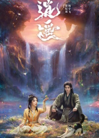 Незапятнанная душа / Чистая душа