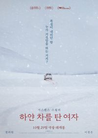 Женщина на белой машине