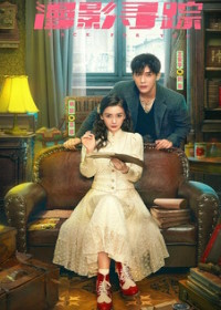 Следуя за тенями