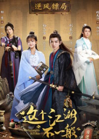 Этот непростой мир