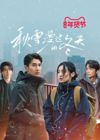 Влюбленные незнакомцы / Любящие незнакомцы