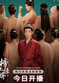 Лучший зять