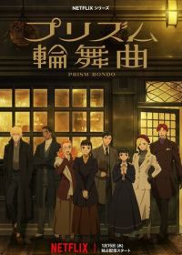 Призма любви