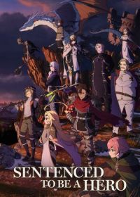 Наказание для храброго героя