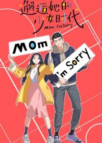 Встреча с её юностью