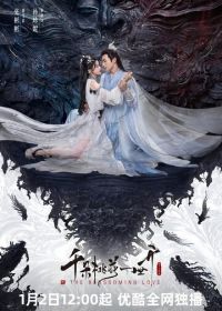 Вечное цветение персиков