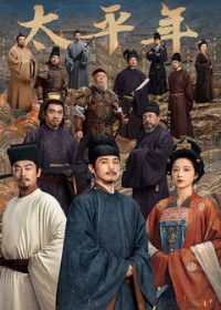 Эпоха великого мира