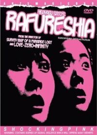 Развратная жена