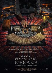 Пункт назначения: Таро