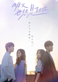 Увидимся завтра