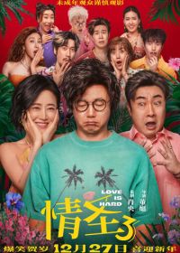 Любить тяжело