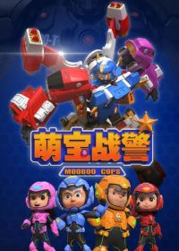 Команда малюток