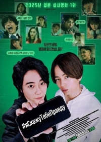 #яСкажуТебеПравду