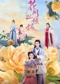 Очарование падающих цветов