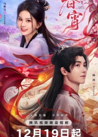 Весенняя ночь