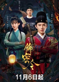 Миссия сердца