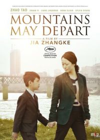 И горы сдвигаются с места