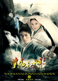 Виртуозный фехтовальщик