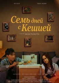 Семь дней с Кешией