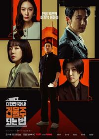 Как стать домовладельцем в Корее