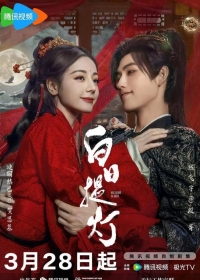 Любовь после смерти / Любовь за гранью смерти