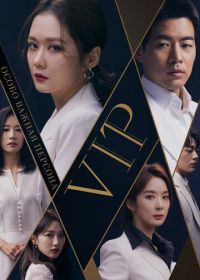 Особо важная персона