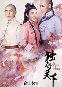 Непревзойдённый