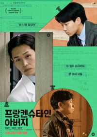 Отец Франкенштейна