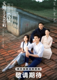 История любви в 1970-х