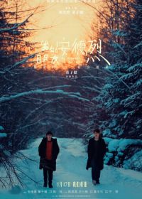 Мой друг Андре