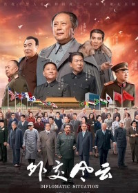 Дипломатия