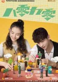 80-летние и дети 90-х