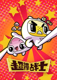 Мини Воины Разума