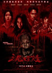 Глиняная кукла