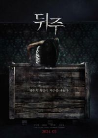 Ящик для риса