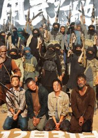 Побег из плена